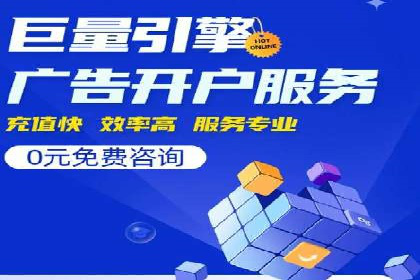 百度竞价排名案例：如何提升关键词排名