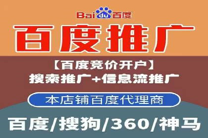 百度推广开户实操：案例分享与技巧解析